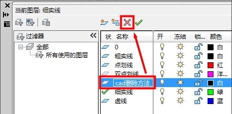cad中怎样删除不用的图层(cad中怎样删除不用的图层)