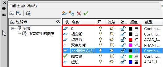cad中怎样删除不用的图层(cad中怎样删除不用的图层)