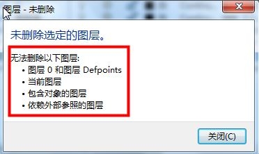 cad中怎样删除不用的图层(cad中怎样删除不用的图层)