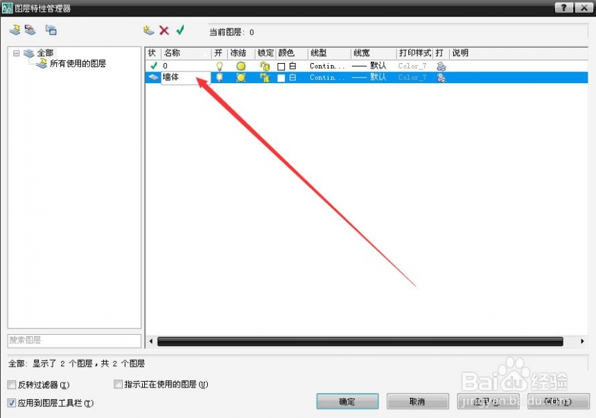 CAD如何设置图层(autocad如何设置图层)