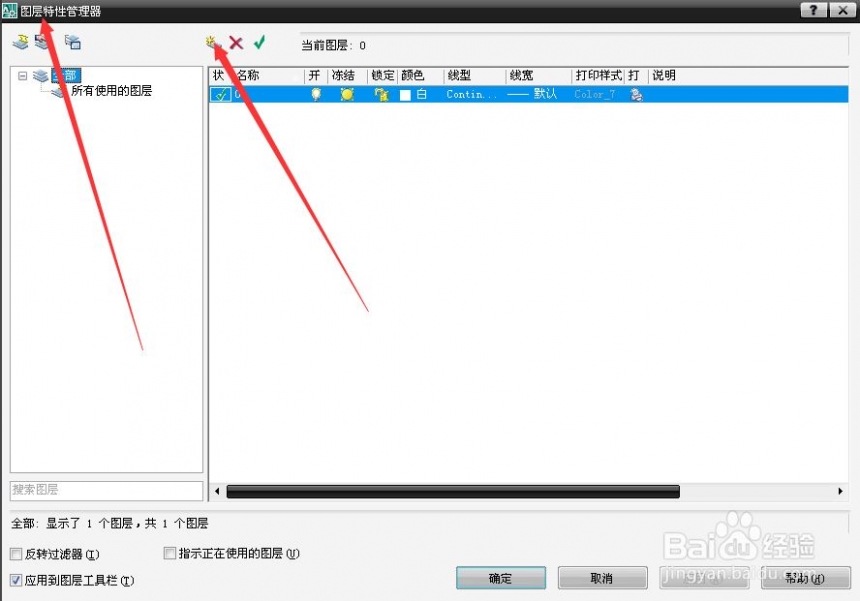 CAD如何设置图层(autocad如何设置图层)