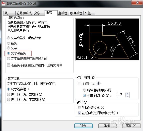 CAD软件中如何将单箭头变成双箭头(cad软件中如何将单箭头变成双箭头)