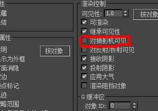 3dmax摄像机穿过墙体渲染室内效果图的两种操作方法(3dmax摄像机怎么穿过墙体)