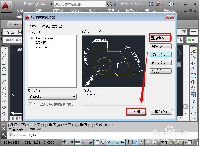 CAD修改标注箭头大小及样式的方法与步骤(cad改变标注箭头大小)