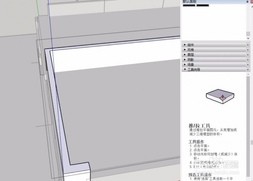 草图大师sketchup复制组件到模型文件中的方法与步骤