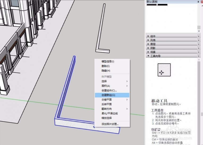 草图大师sketchup复制组件到模型文件中的方法与步骤