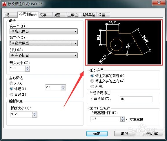 CAD怎么设置标注箭头(cad怎么设置标注箭头的大小)