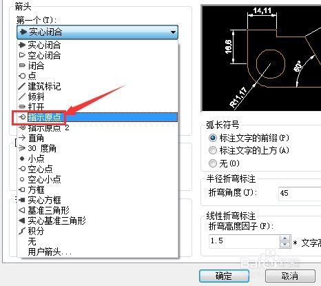 CAD怎么设置标注箭头(cad怎么设置标注箭头的大小)