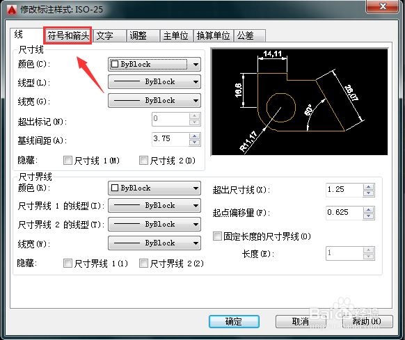 CAD怎么设置标注箭头(cad怎么设置标注箭头的大小)