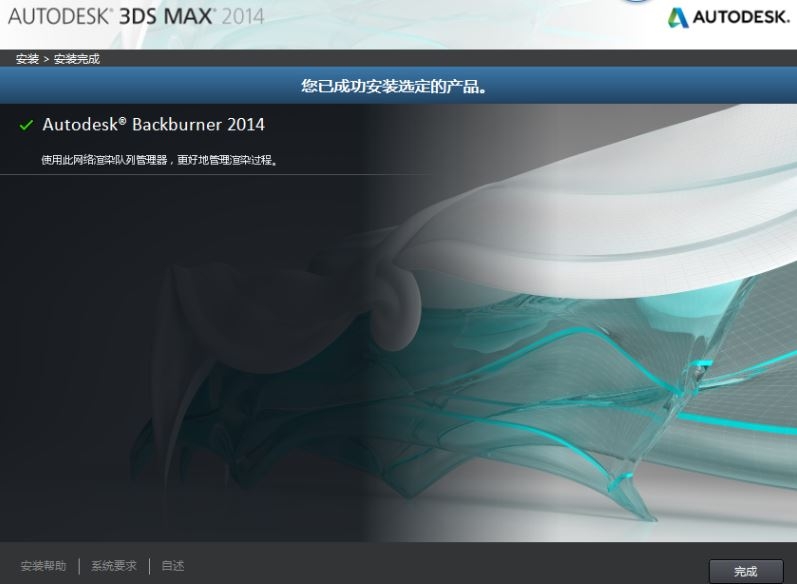 安装3dmax只有6个产品安装成功的原因及两种解决方法(安装3dmax只有6个产品安装成功的原因及两种解决方法)