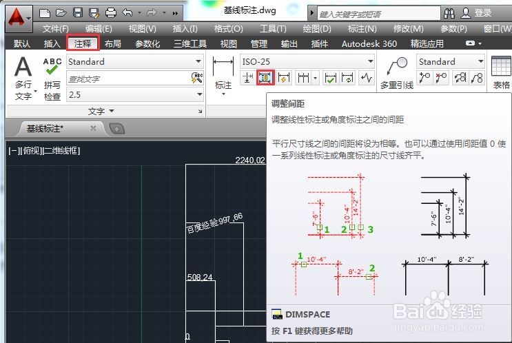 cad标注间距怎么调(cad标注间距怎么调整)