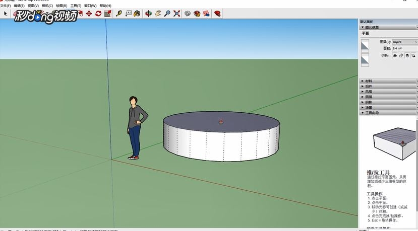 SketchUp草图大师隐藏模型的方法与步骤