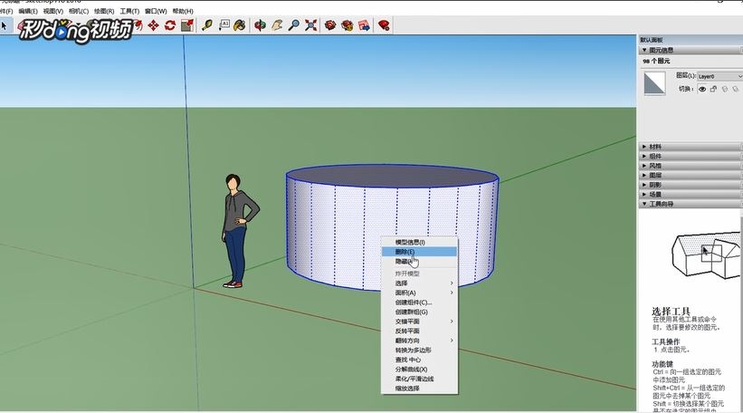 SketchUp草图大师隐藏模型的方法与步骤