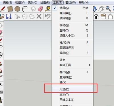 草图大师SU建模时显示模型标注尺寸的操作步骤(su模型怎么标注尺寸)