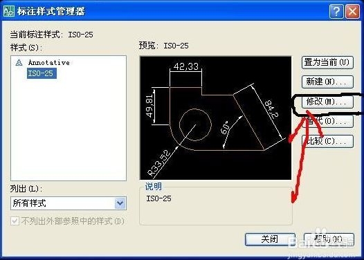 在CAD软件中修改标注样式字体的方法与步骤(cad怎么修改标注字体样式)