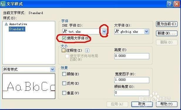 在CAD软件中修改标注样式字体的方法与步骤(cad怎么修改标注字体样式)
