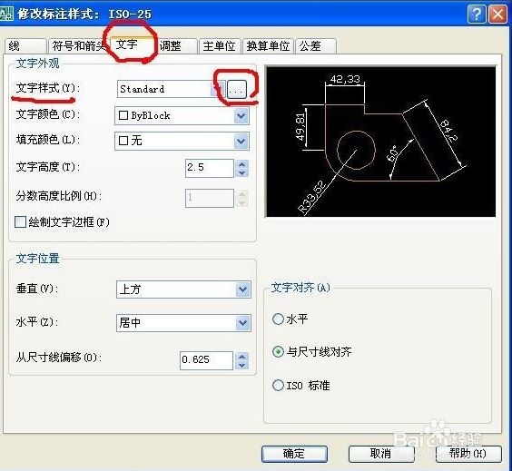 在CAD软件中修改标注样式字体的方法与步骤(cad怎么修改标注字体样式)