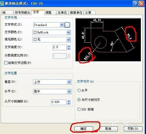 在CAD软件中修改标注样式字体的方法与步骤(cad怎么修改标注字体样式)