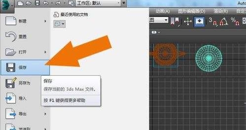 解决3dmax渲染出现异常渲染图自动关闭的三种有效方法(3d渲图一直意外关闭)