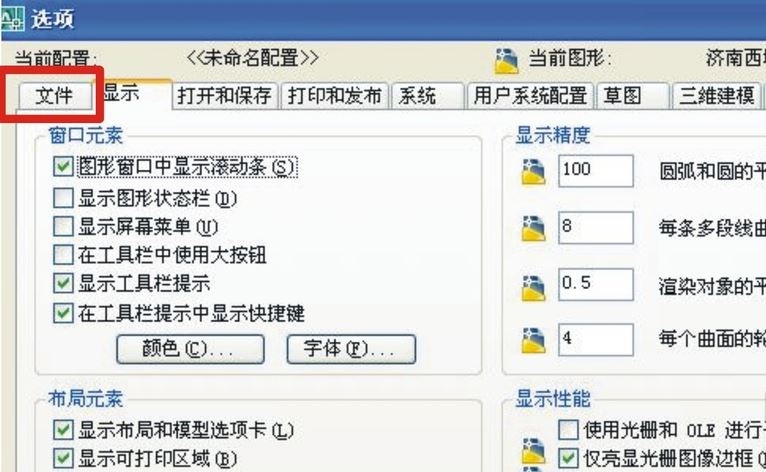 cad怎么找自动保存文件(cad怎么找自动保存文件位置)