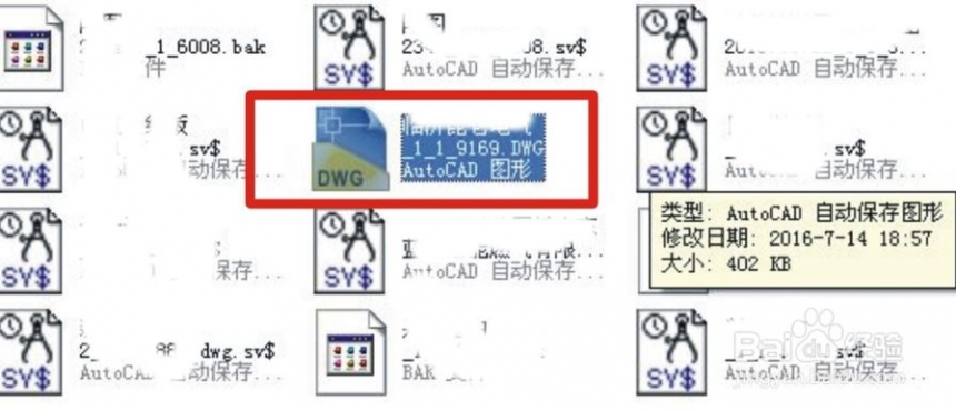 cad怎么找自动保存文件(cad怎么找自动保存文件位置)