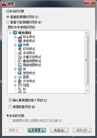 CAD软件打开总是自动崩溃的有效解决方法(cad软件打开总是自动崩溃的有效解决方法)