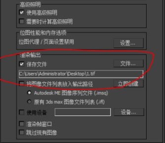解决3dmax渲图出现创建文件输出时出错的两种方法(3dmax渲染时创建文件输出时出错)