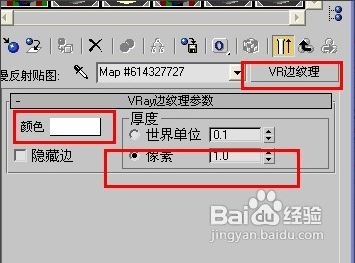 详解3dmax用VR渲染白色透明线框效果图的方法(详解3dmax用vr渲染白色透明线框效果图的方法视频)