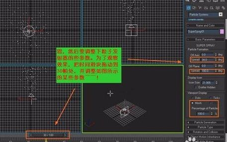 使用3dmax粒子喷射器制作燃烧特效的图文步骤