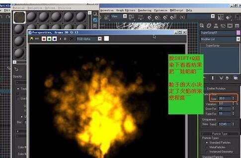 使用3dmax粒子喷射器制作燃烧特效的图文步骤