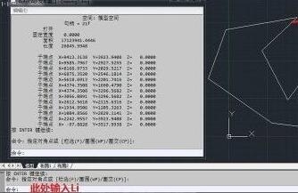 CAD图纸提取线条坐标并导出的图文步骤