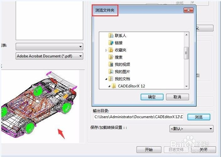 解决CAD转PDF格式图形显示不全的有效方法(解决cad转pdf格式图形显示不全的有效方法)