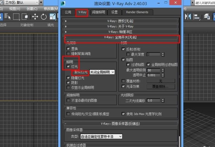 3dmax关闭默认灯光用VRAY灯光渲染的方法与步骤(3dmaxvray渲染灯光设置)