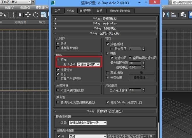 3dmax关闭默认灯光用VRAY灯光渲染的方法与步骤(3dmaxvray渲染灯光设置)