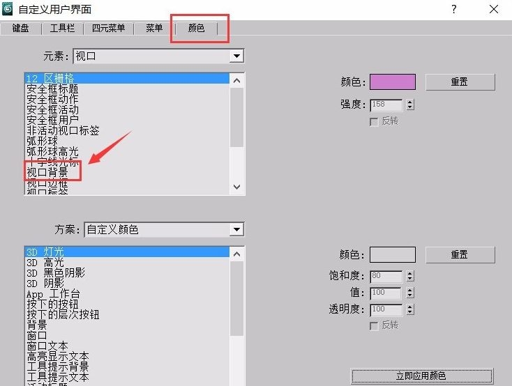 详解3dmax将视口背景颜色更改为全黑的方法(详解3dmax将视口背景颜色更改为全黑的方法是什么)