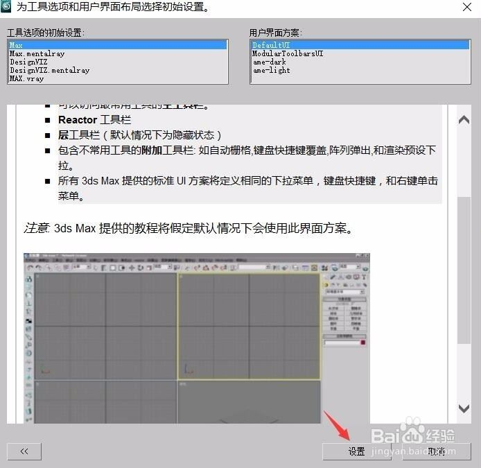 3dmax软件的菜单工具栏找不到了显示白板该如何解决呢(3dmax软件的菜单工具栏找不到了显示白板该如何解决呢)