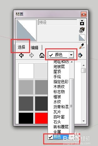 sketchup草图大师给模型面添加自定义材质的方法与步骤