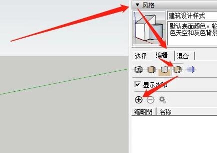 草图大师给做好的模型场景添加水印的操作方法(草图大师给做好的模型场景添加水印的操作方法)