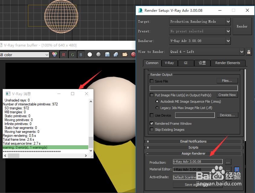 3dmax软件VRay渲染时取消VR消息窗口的方法(3dmax怎么调出vray渲染窗口)