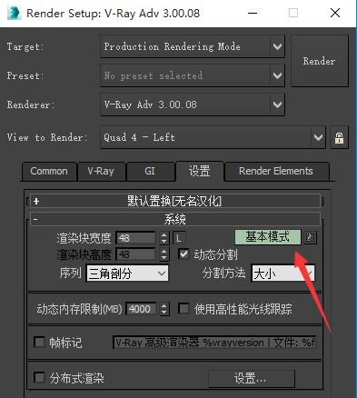 3dmax软件VRay渲染时取消VR消息窗口的方法(3dmax怎么调出vray渲染窗口)