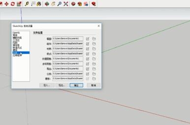 SU草图大师软件消除边线锯齿的操作步骤(su边线锯齿怎么去除)