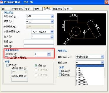 CAD查看图纸比例因子的步骤详解(cad图纸比例因子怎么设置)