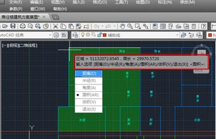 CAD软件测量简单图形面积的操作步骤(cad软件测量面积怎么操作)