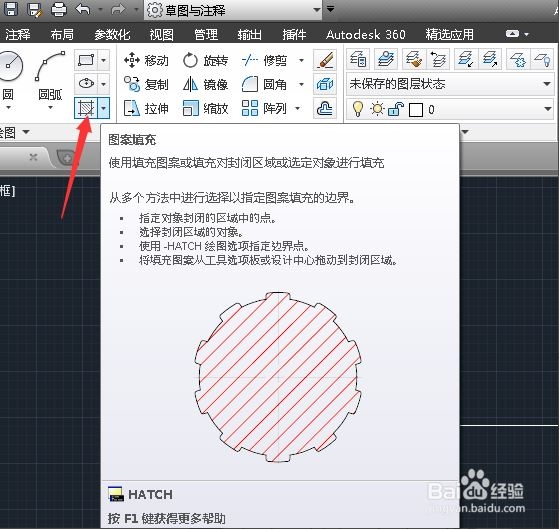 CAD怎么填充图案(cad怎么填充图案怎么全是黑色的)