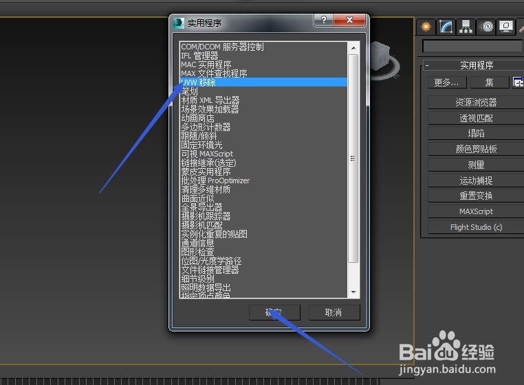 3dmax模型打开是空白的显示模型的方法与步骤