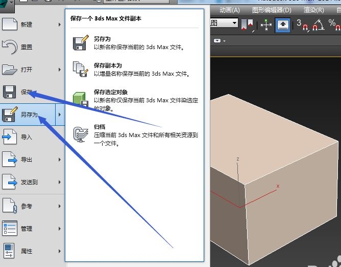 3dmax模型打开是空白的显示模型的方法与步骤