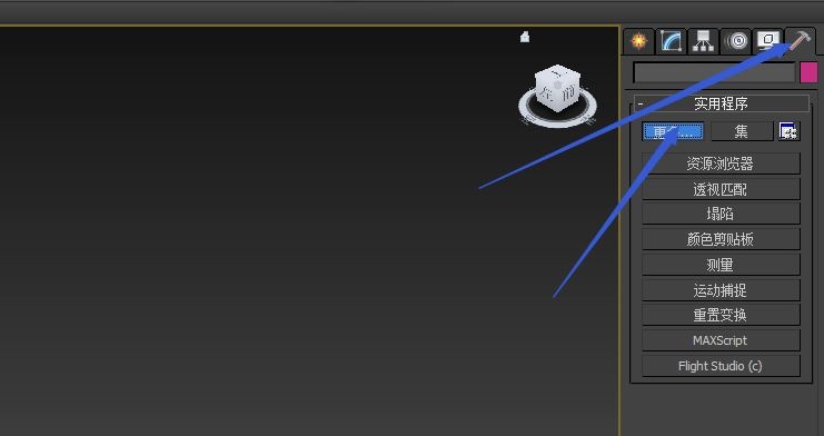 3dmax模型打开是空白的显示模型的方法与步骤