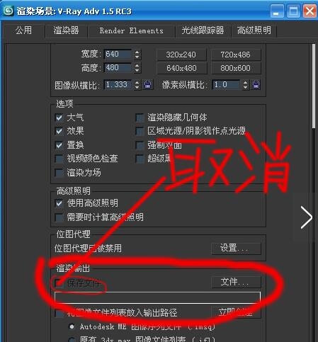 3dmax渲染时弹窗错误“输出路径不存在”的原因和解决方法(3dmax渲染文件打开错误输出路径不存在)