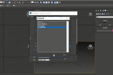 3dmax选择默认渲染器进行渲染的操作步骤