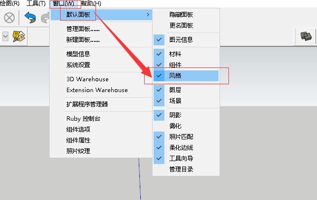 SketchUp草图大师设置背景的方法与步骤